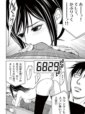 [赤坂一夫] EROSサバイバル 03_030069