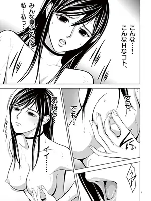 [赤坂一夫] EROSサバイバル 03_030076