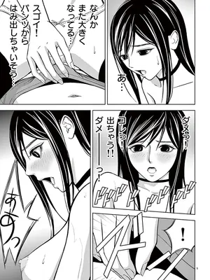 [赤坂一夫] EROSサバイバル 03_030078