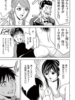 [赤坂一夫] EROSサバイバル 03_030080