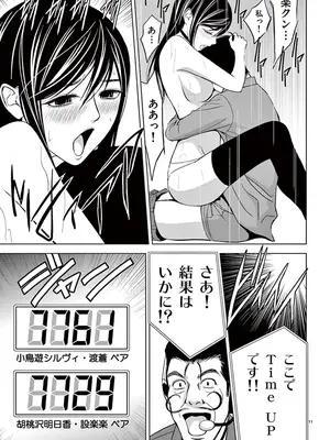 [赤坂一夫] EROSサバイバル 03_030084