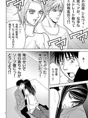 [赤坂一夫] EROSサバイバル 03_030085