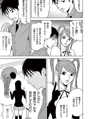 [赤坂一夫] EROSサバイバル 03_030088