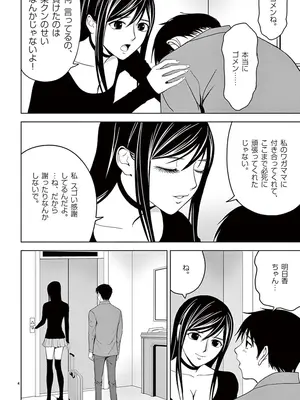 [赤坂一夫] EROSサバイバル 03_030089