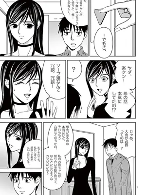 [赤坂一夫] EROSサバイバル 03_030090