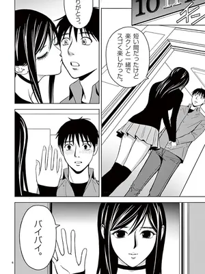 [赤坂一夫] EROSサバイバル 03_030091