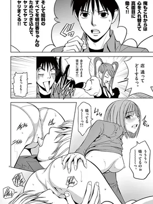 [赤坂一夫] EROSサバイバル 03_030093