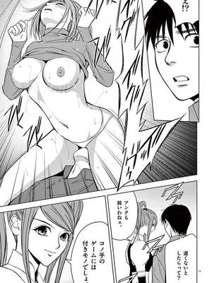 [赤坂一夫] EROSサバイバル 03_030096