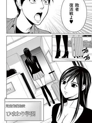 [赤坂一夫] EROSサバイバル 03_030097