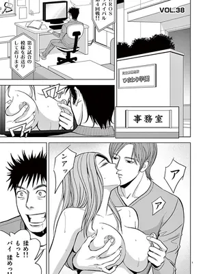 [赤坂一夫] EROSサバイバル 03_030098