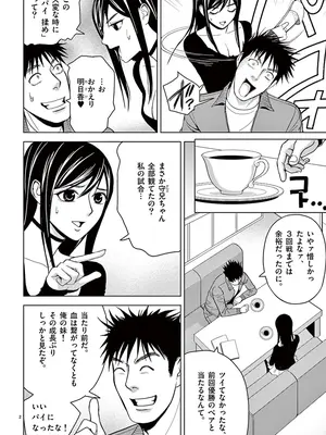 [赤坂一夫] EROSサバイバル 03_030099