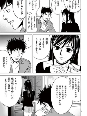 [赤坂一夫] EROSサバイバル 03_030100