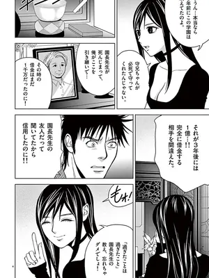 [赤坂一夫] EROSサバイバル 03_030101