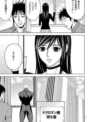 [赤坂一夫] EROSサバイバル 03_030102