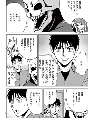 [赤坂一夫] EROSサバイバル 03_030103