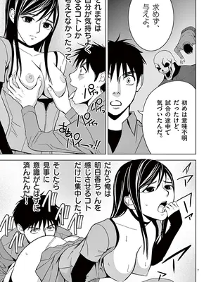 [赤坂一夫] EROSサバイバル 03_030104