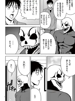 [赤坂一夫] EROSサバイバル 03_030105