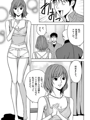 [赤坂一夫] EROSサバイバル 03_030106