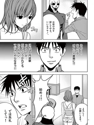 [赤坂一夫] EROSサバイバル 03_030108