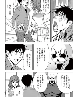 [赤坂一夫] EROSサバイバル 03_030111