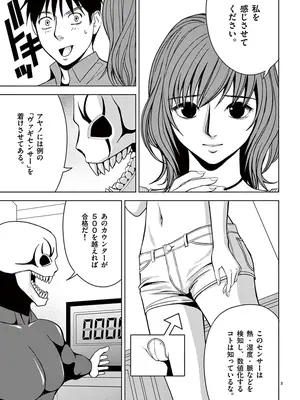 [赤坂一夫] EROSサバイバル 03_030112