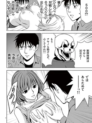 [赤坂一夫] EROSサバイバル 03_030113