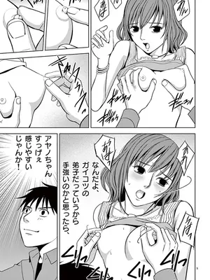 [赤坂一夫] EROSサバイバル 03_030114