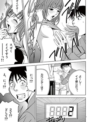 [赤坂一夫] EROSサバイバル 03_030116