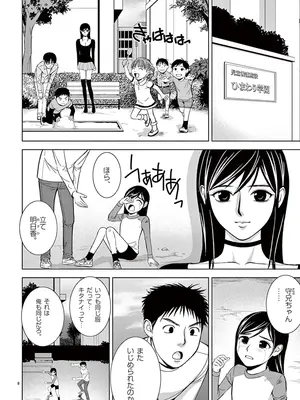 [赤坂一夫] EROSサバイバル 03_030117