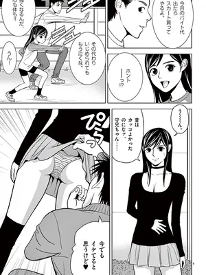 [赤坂一夫] EROSサバイバル 03_030118