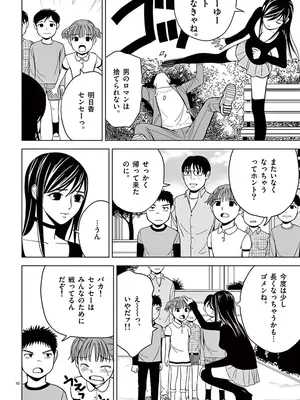 [赤坂一夫] EROSサバイバル 03_030119