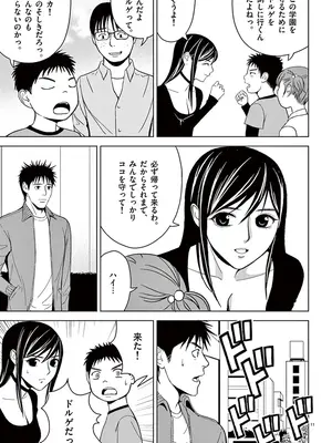 [赤坂一夫] EROSサバイバル 03_030120