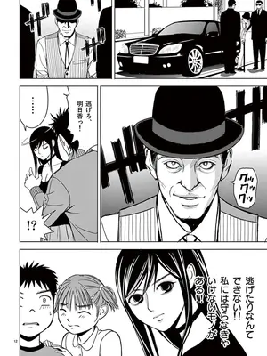 [赤坂一夫] EROSサバイバル 03_030121