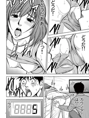 [赤坂一夫] EROSサバイバル 03_030125