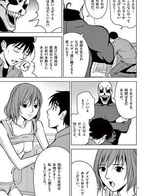 [赤坂一夫] EROSサバイバル 03_030126