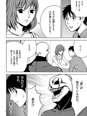 [赤坂一夫] EROSサバイバル 03_030127