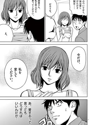 [赤坂一夫] EROSサバイバル 03_030128