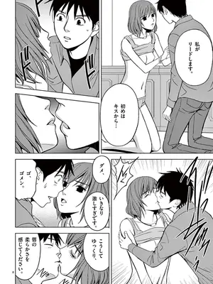 [赤坂一夫] EROSサバイバル 03_030129