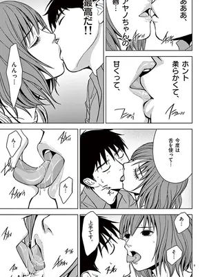 [赤坂一夫] EROSサバイバル 03_030130