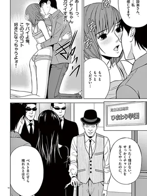 [赤坂一夫] EROSサバイバル 03_030131