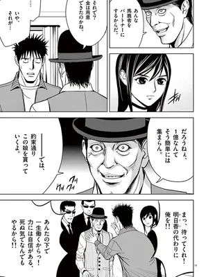 [赤坂一夫] EROSサバイバル 03_030132