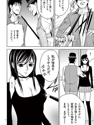 [赤坂一夫] EROSサバイバル 03_030133