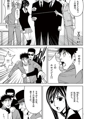 [赤坂一夫] EROSサバイバル 03_030134