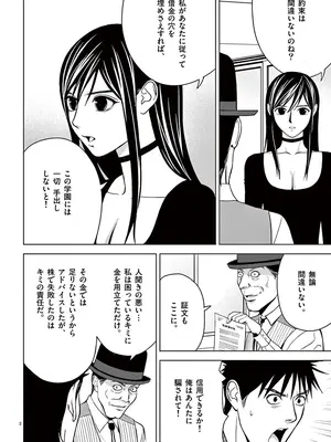 [赤坂一夫] EROSサバイバル 03_030135