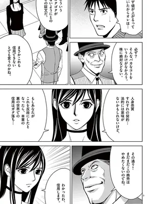 [赤坂一夫] EROSサバイバル 03_030136