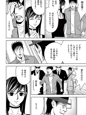 [赤坂一夫] EROSサバイバル 03_030137