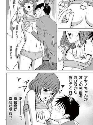 [赤坂一夫] EROSサバイバル 03_030139