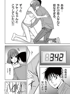 [赤坂一夫] EROSサバイバル 03_030141