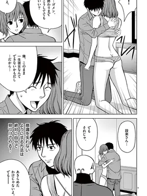 [赤坂一夫] EROSサバイバル 03_030142