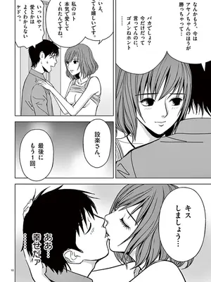 [赤坂一夫] EROSサバイバル 03_030143